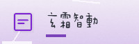 合作伙伴